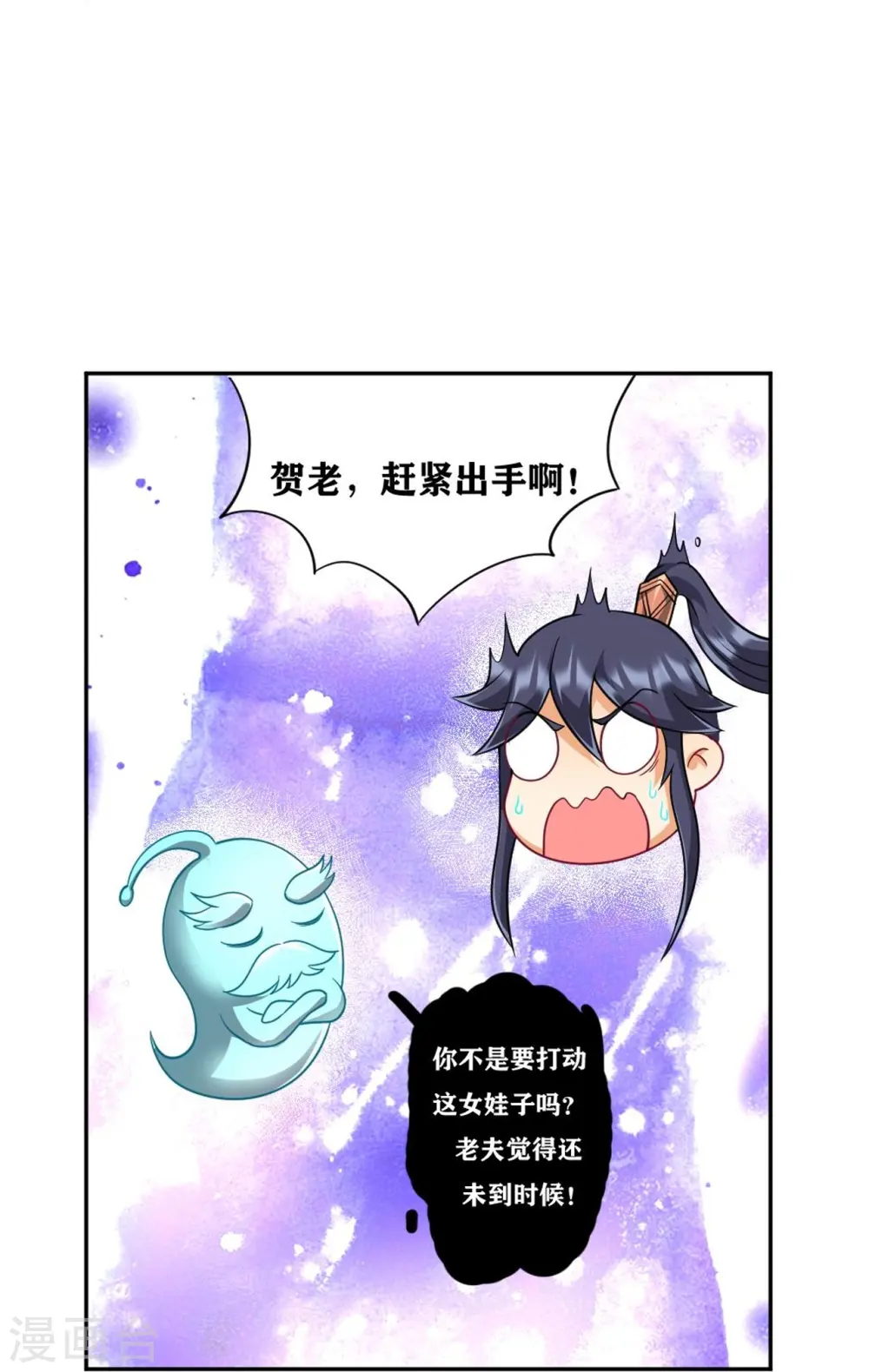 第280话 贺老出手！19