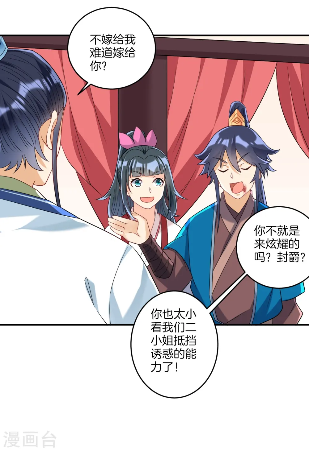 第116话 约战12