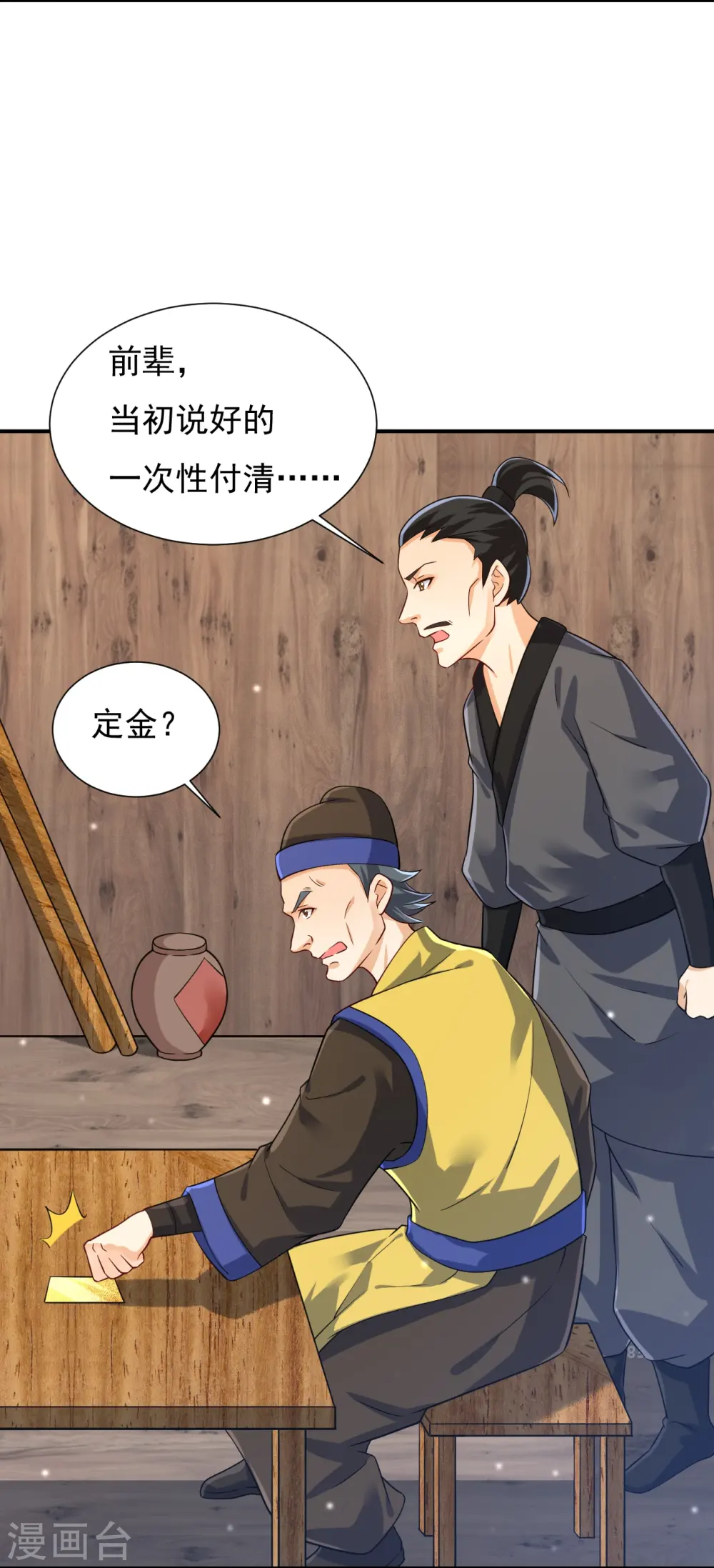 第282话 撕破脸！5