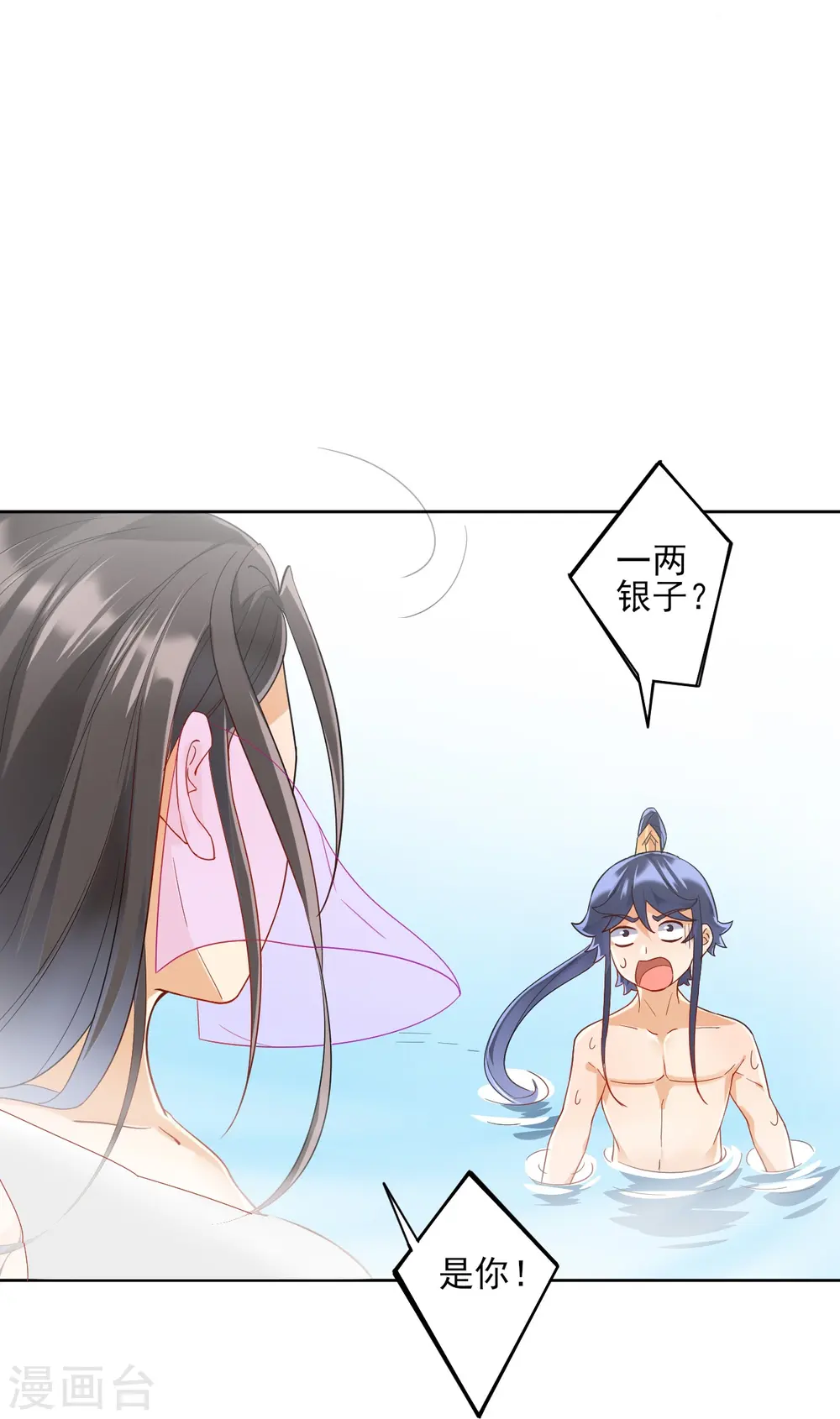 第187话 水潭艳遇24
