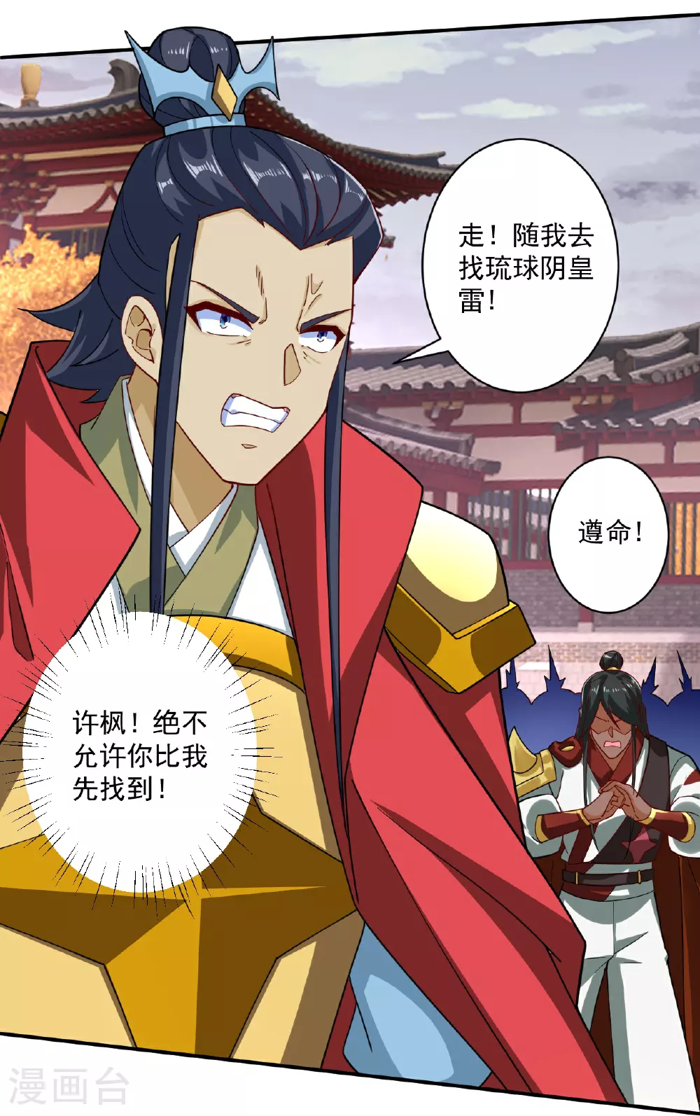 第388话 洗髓伐骨池8