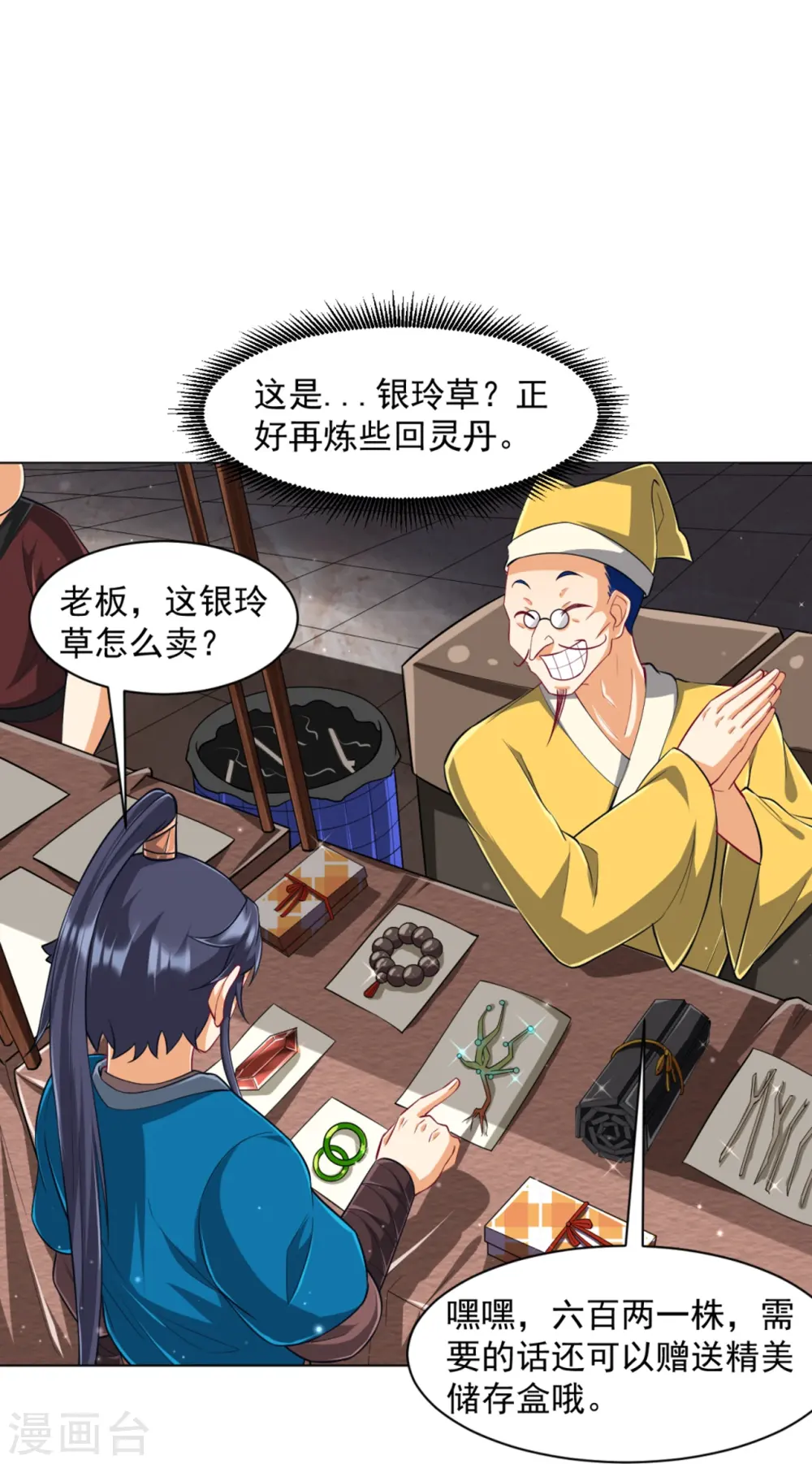 第295话 穷追不舍11