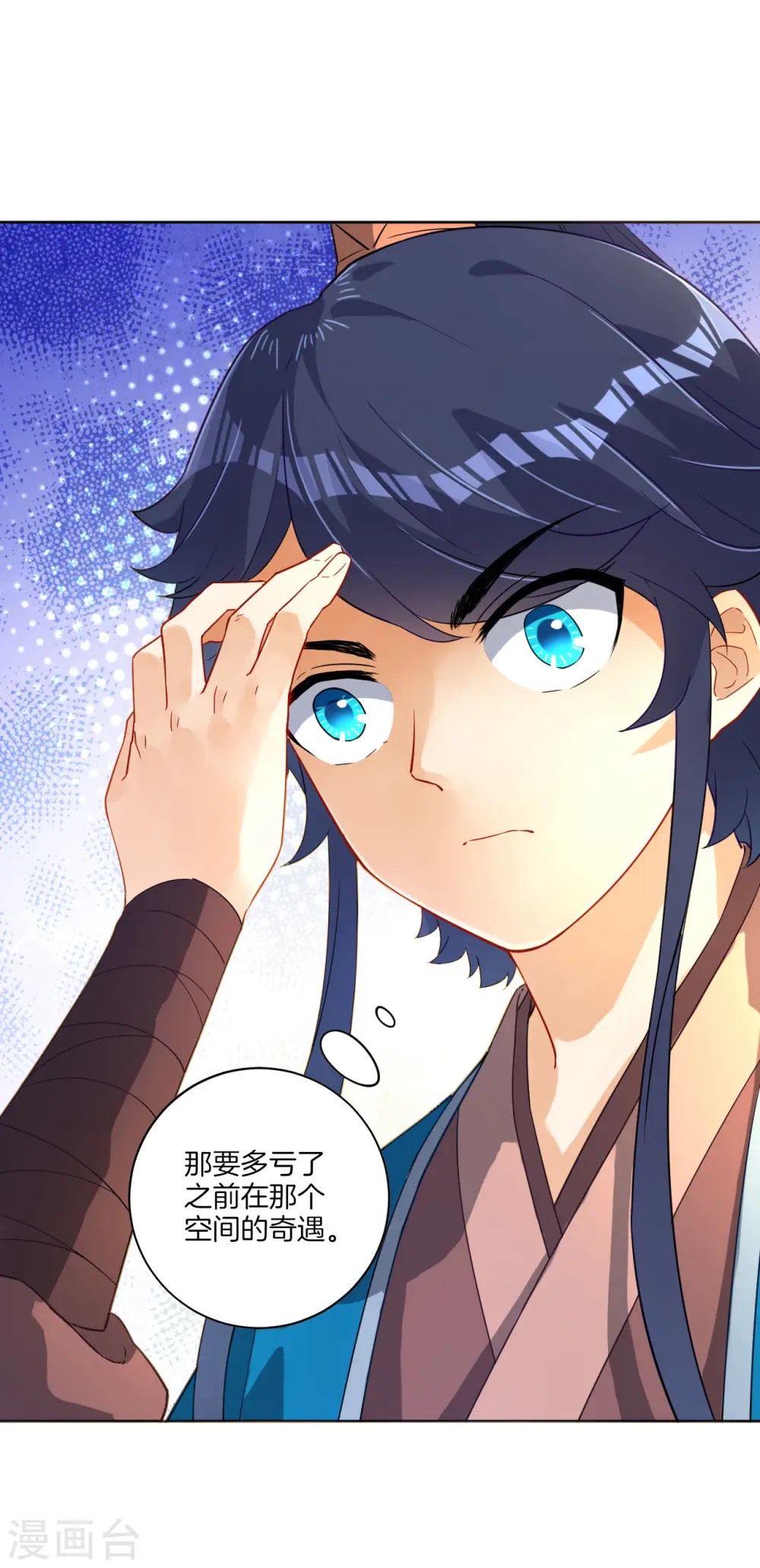 第5话 道玄经3