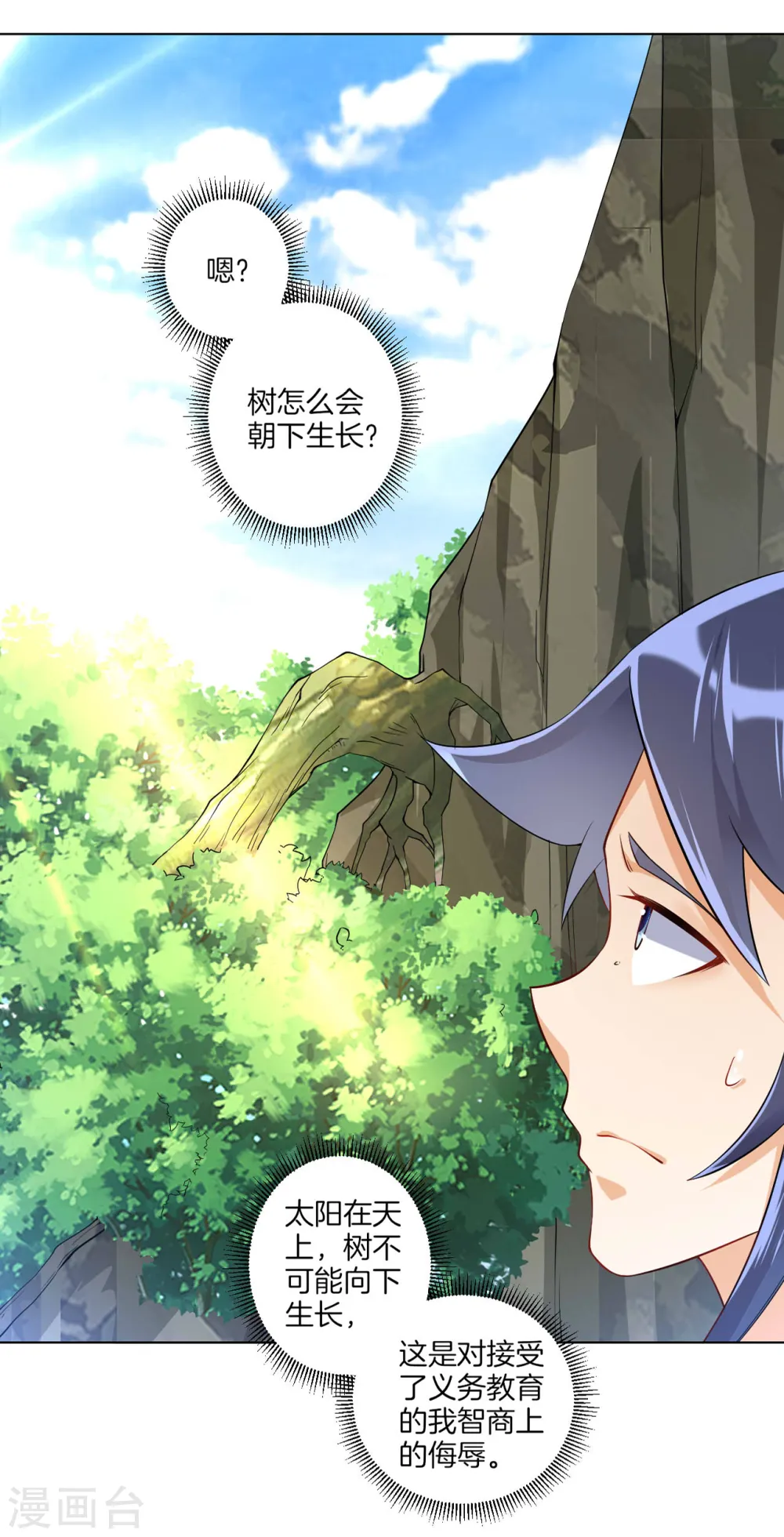 第94话 三本笔记22