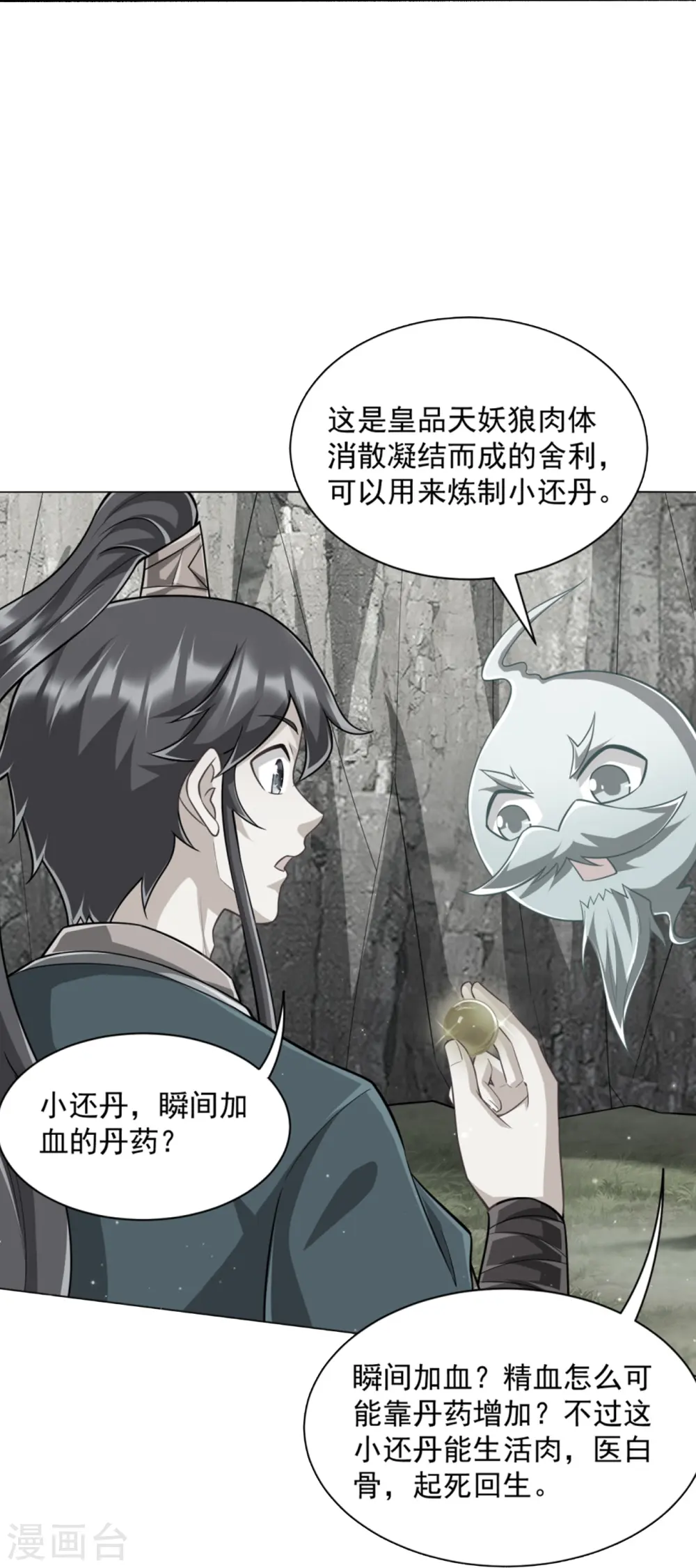 第307话 星海池6
