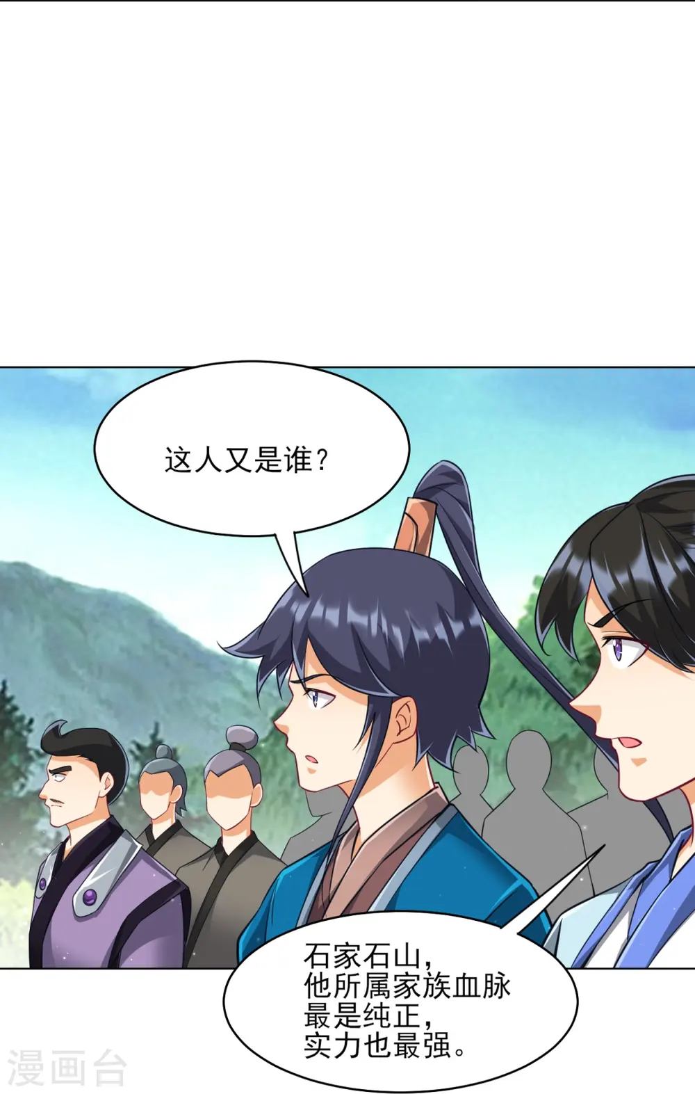 第277话 华夏秘境24