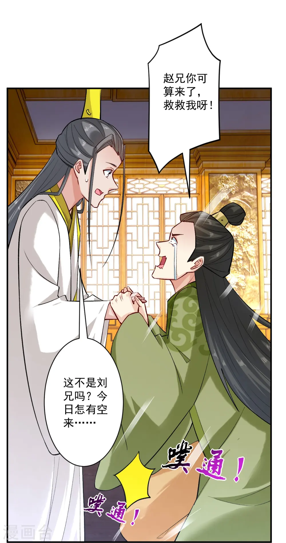 第343话 敲竹竿17