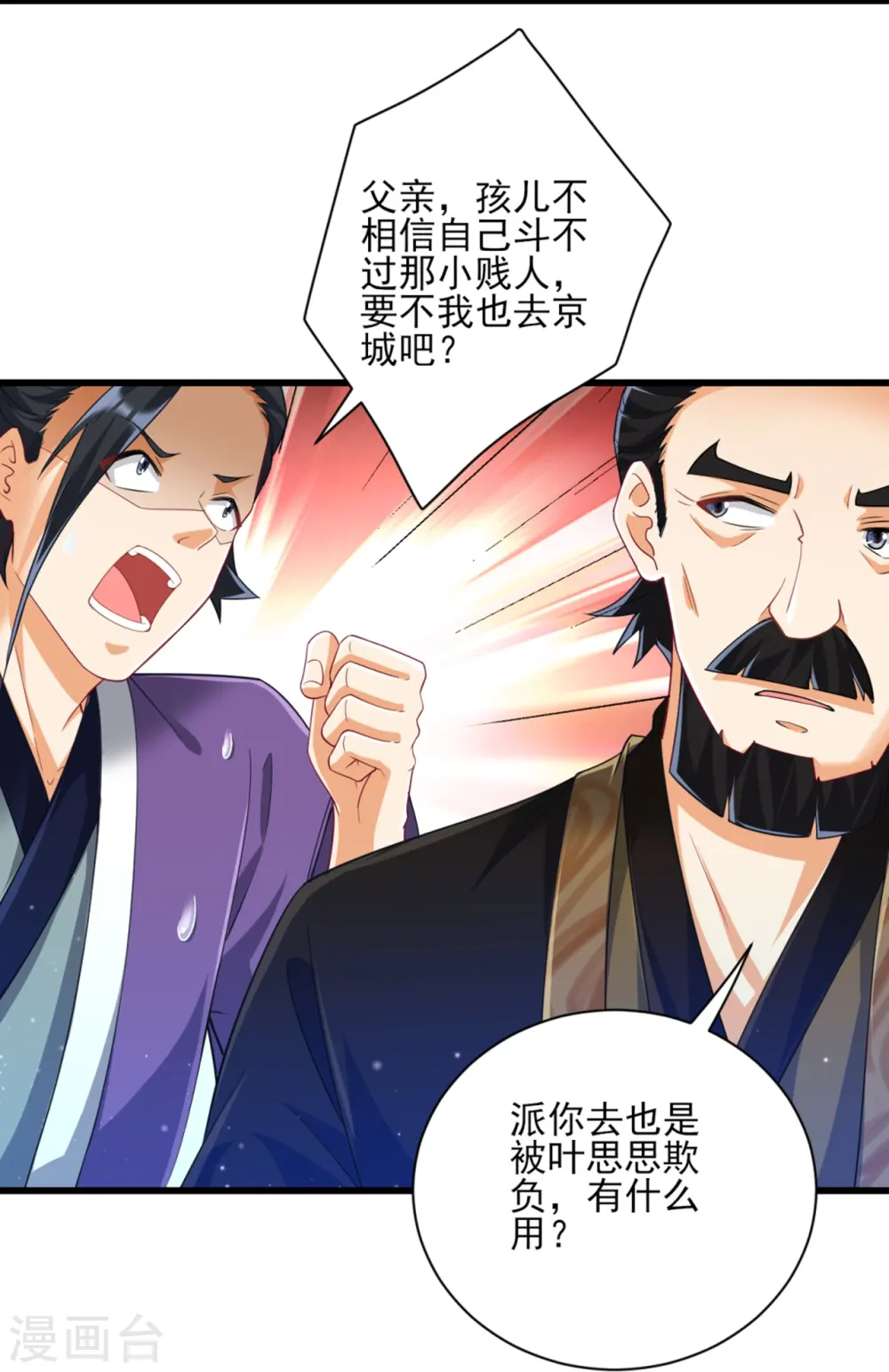 第245话 进京10
