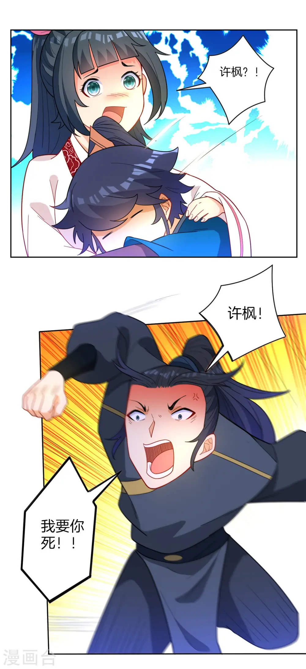 第44话 旋转的陀螺24