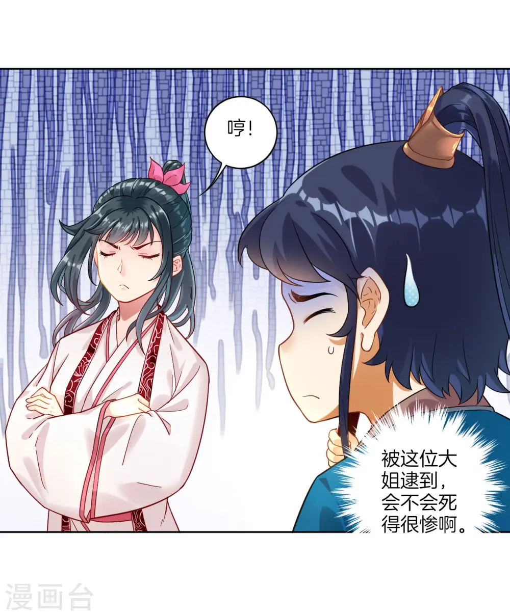 第6话 朋友江源21