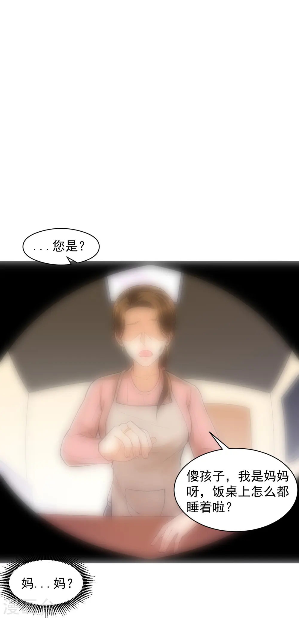 第293话 穿越回去了？17