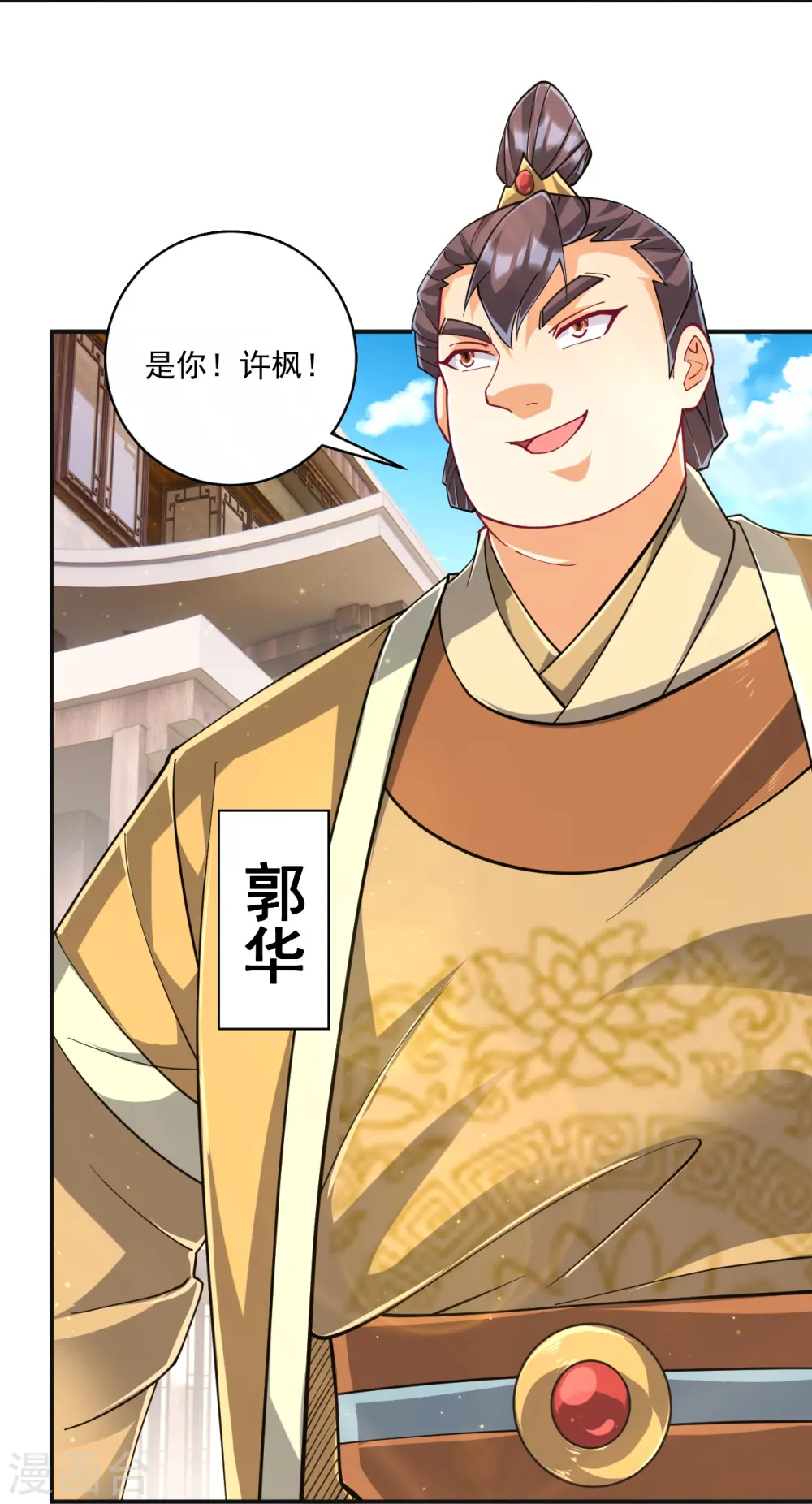 第361话 回豹城15