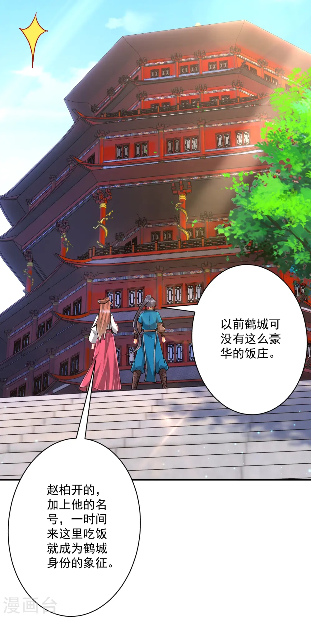 第341话 见苍蝇18