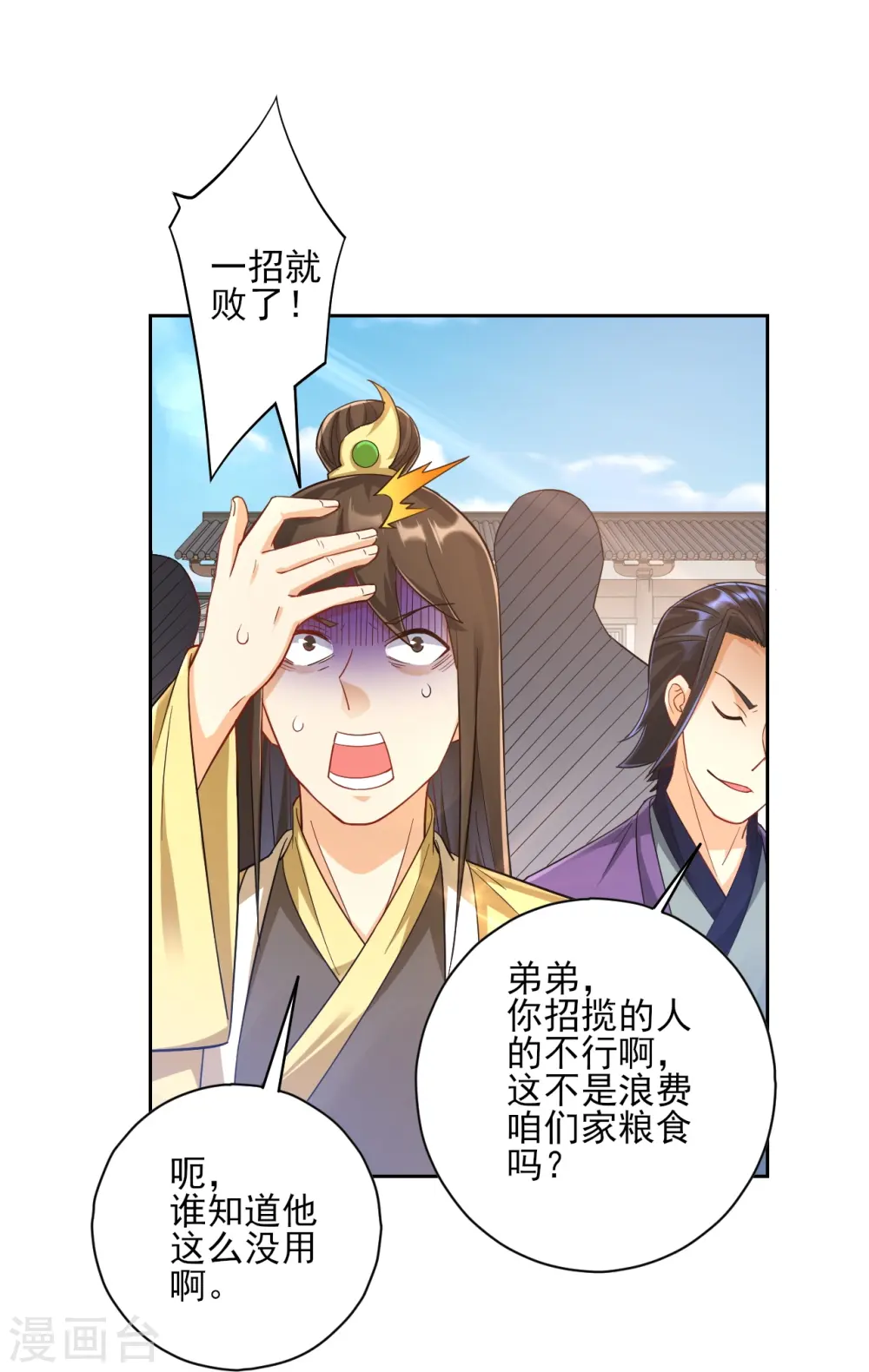第225话 制造破绽11
