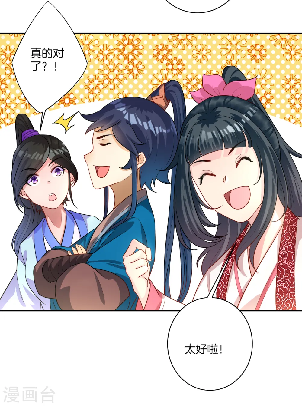 第28话 叶思思的题12