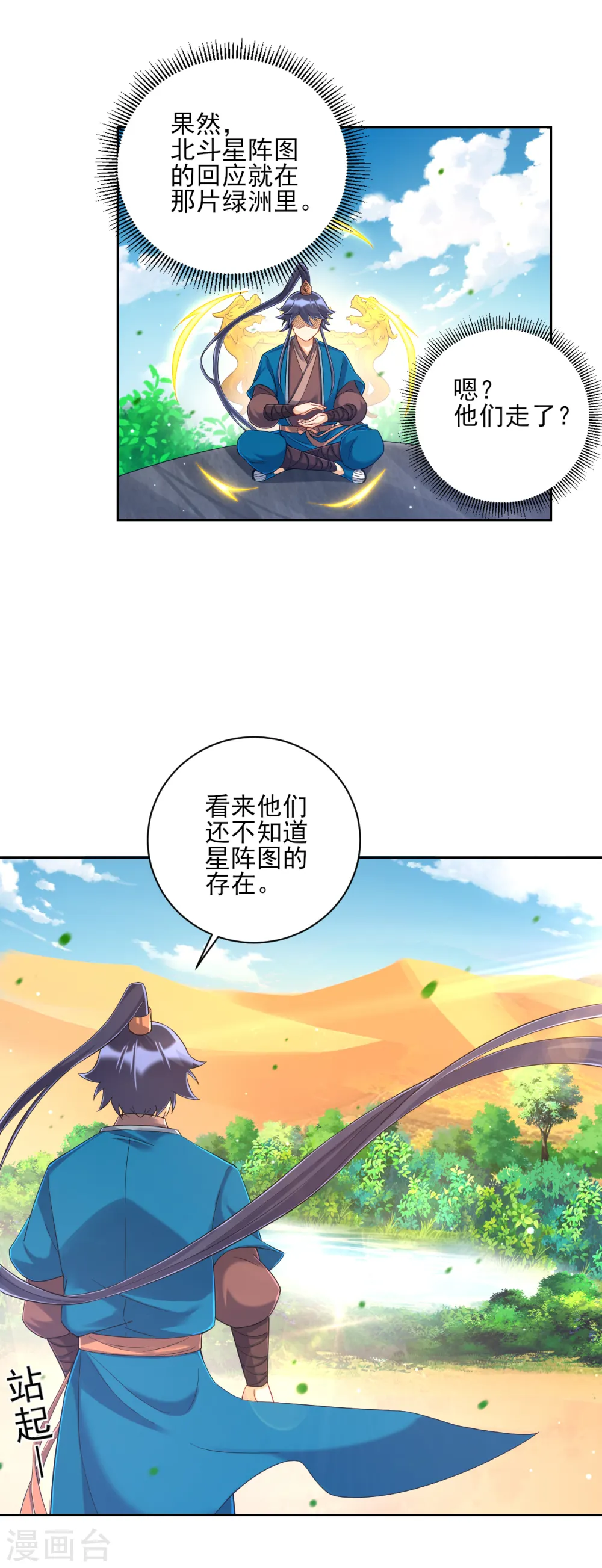 第229话 争夺宝物10