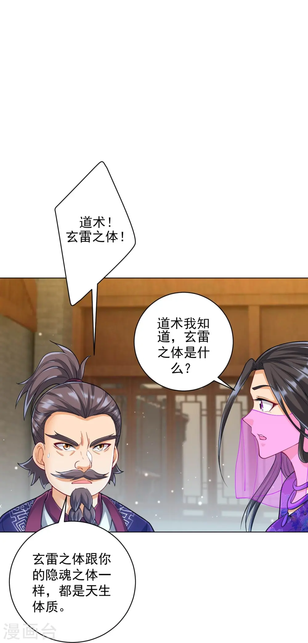 第253话 加入公会19