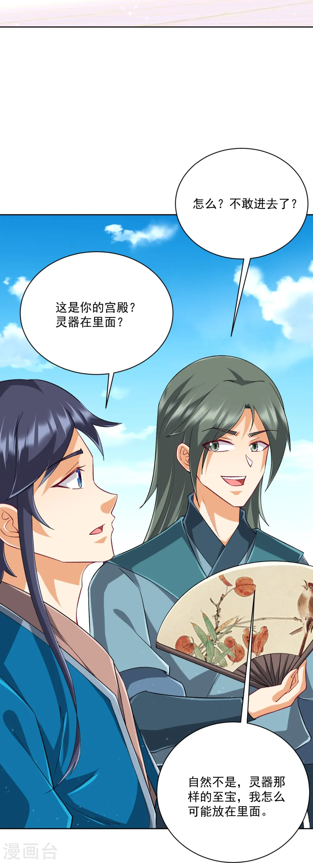 第314话 爷爷是圣师26