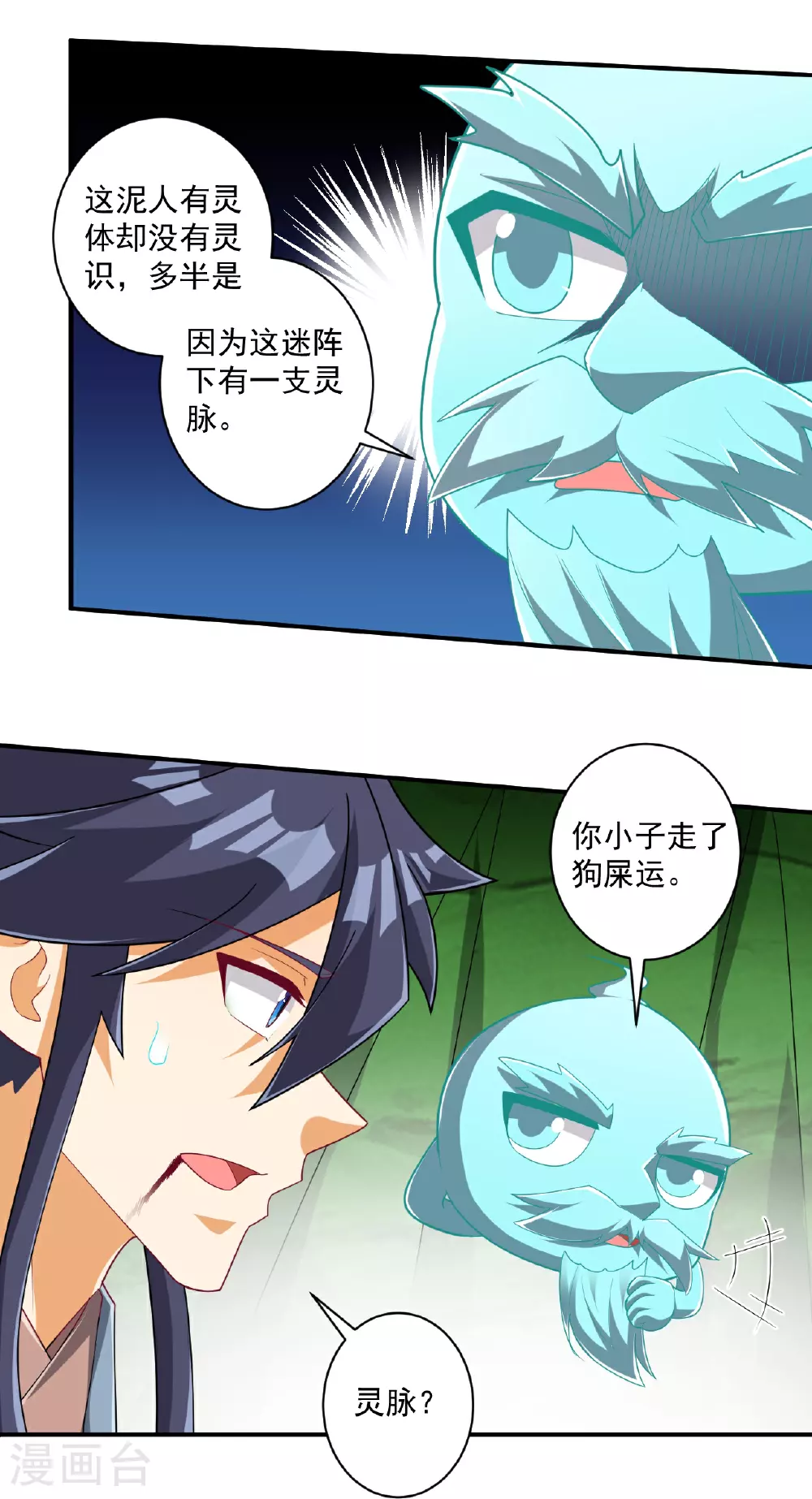 第381话 仙身25