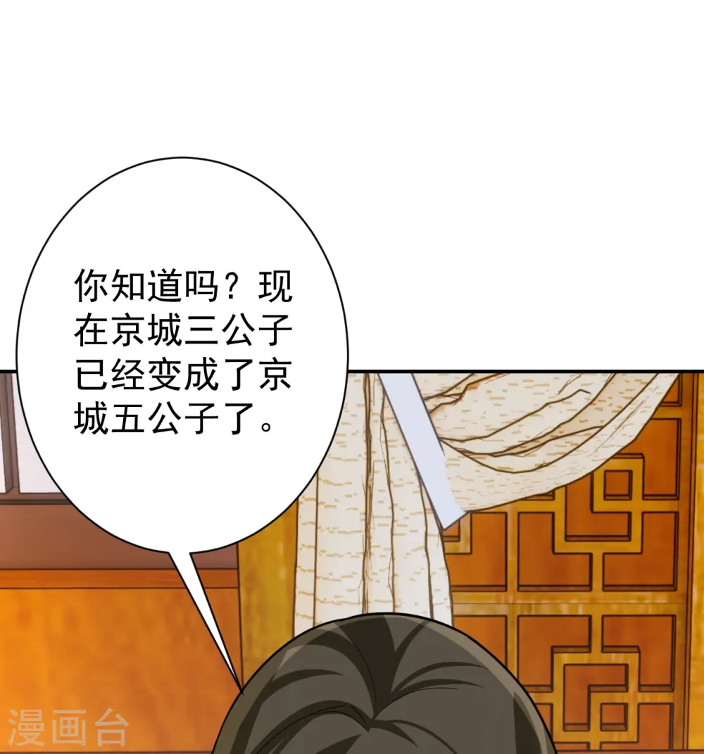 第324话 命运6