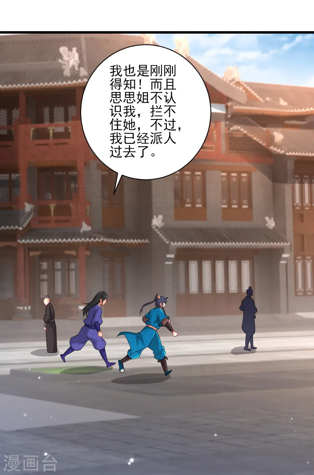 第249话 合作？26
