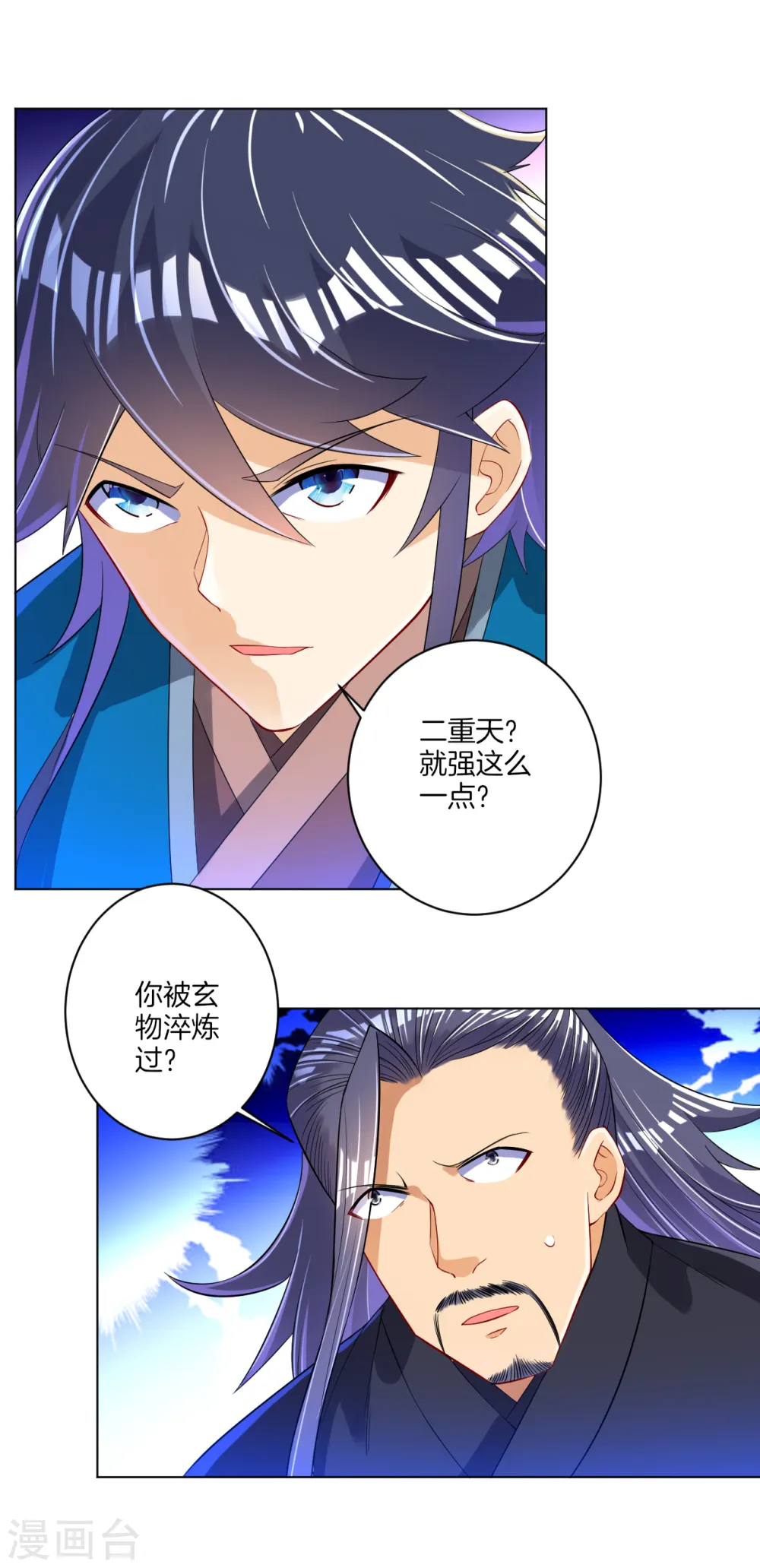 第85话 击倒二重天6