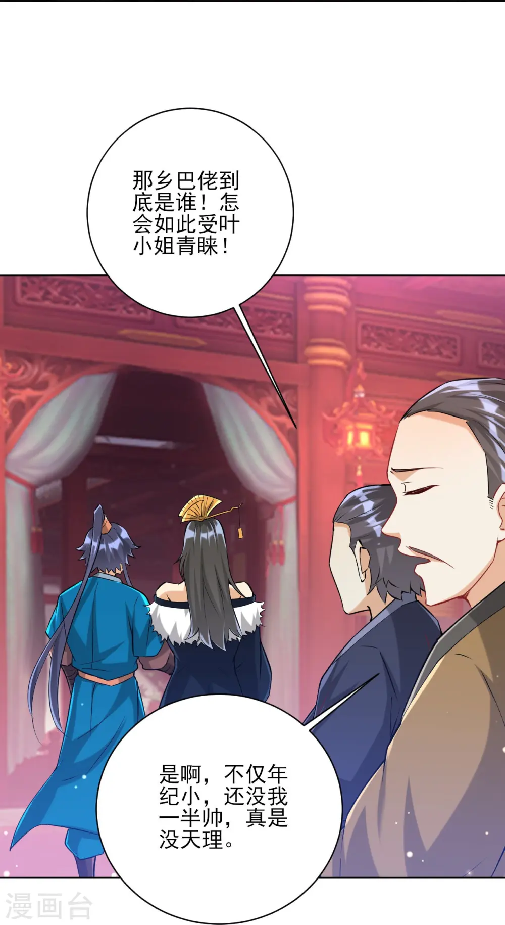 第251话 术士公会13