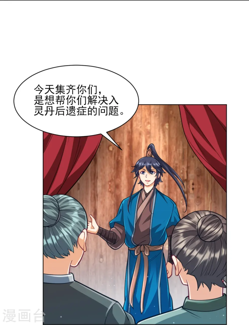 第274话 楼主现身19