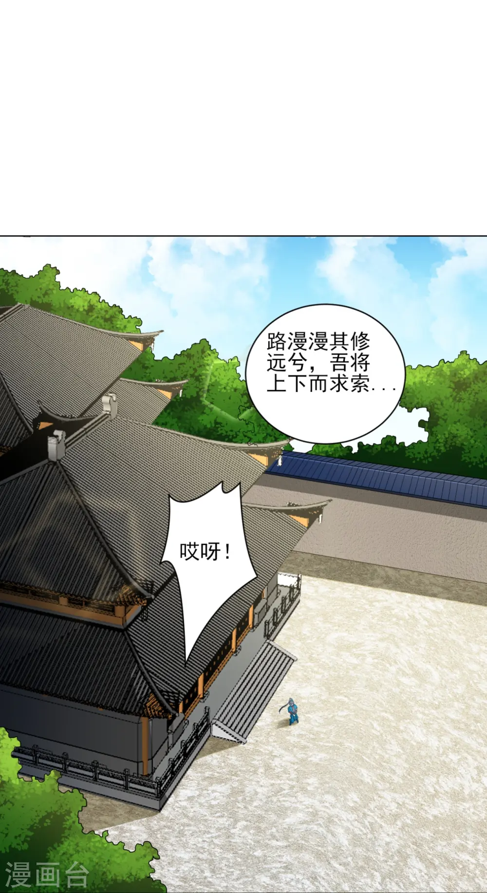 第234话 天楼简讯10