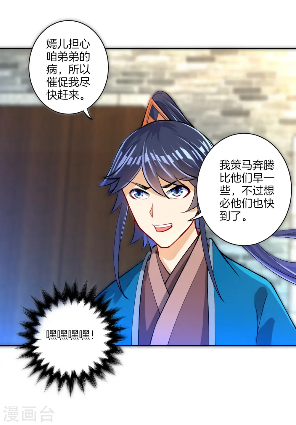 第81话 驱瘴气21