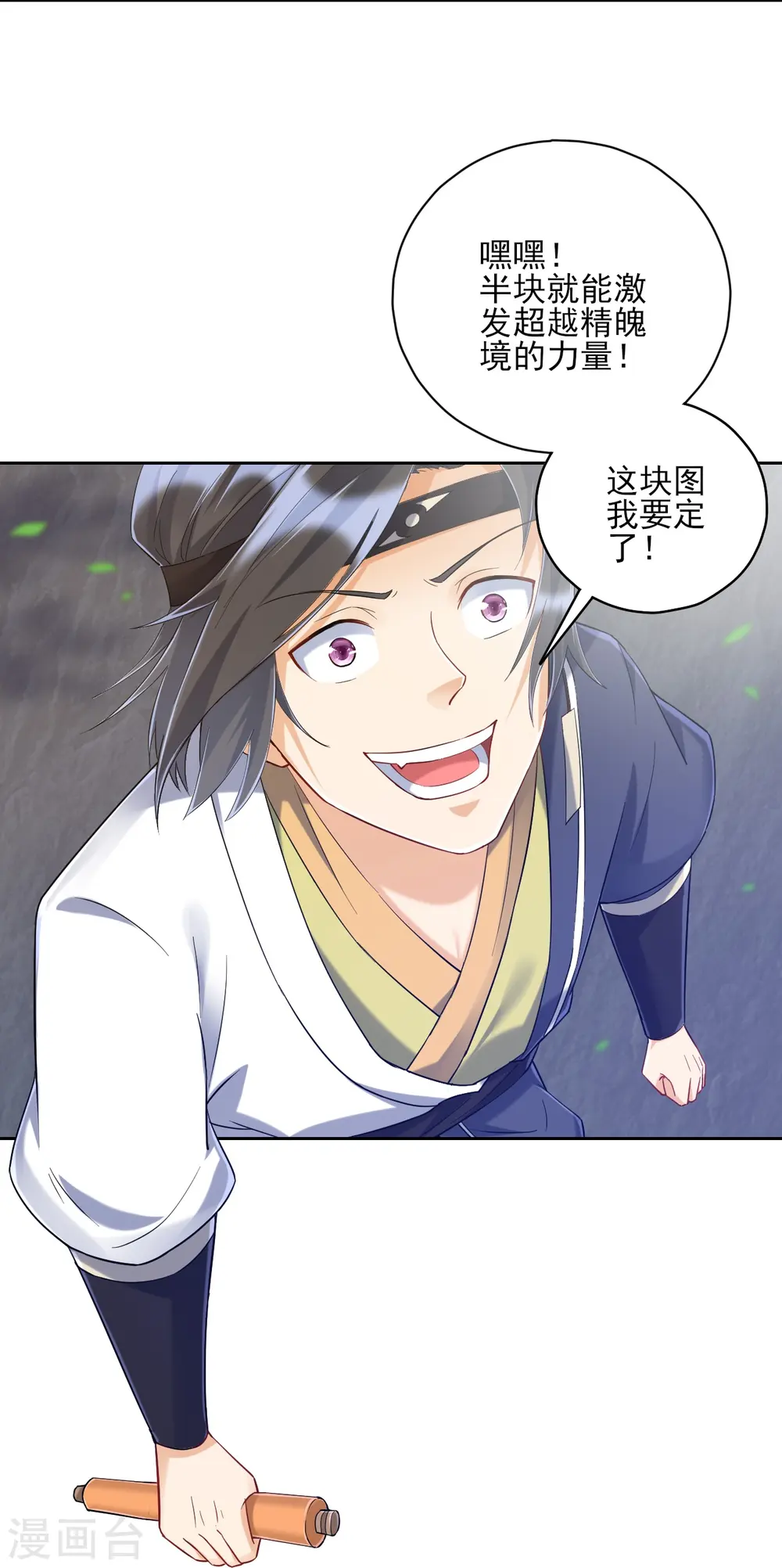 第230话 星阵图4