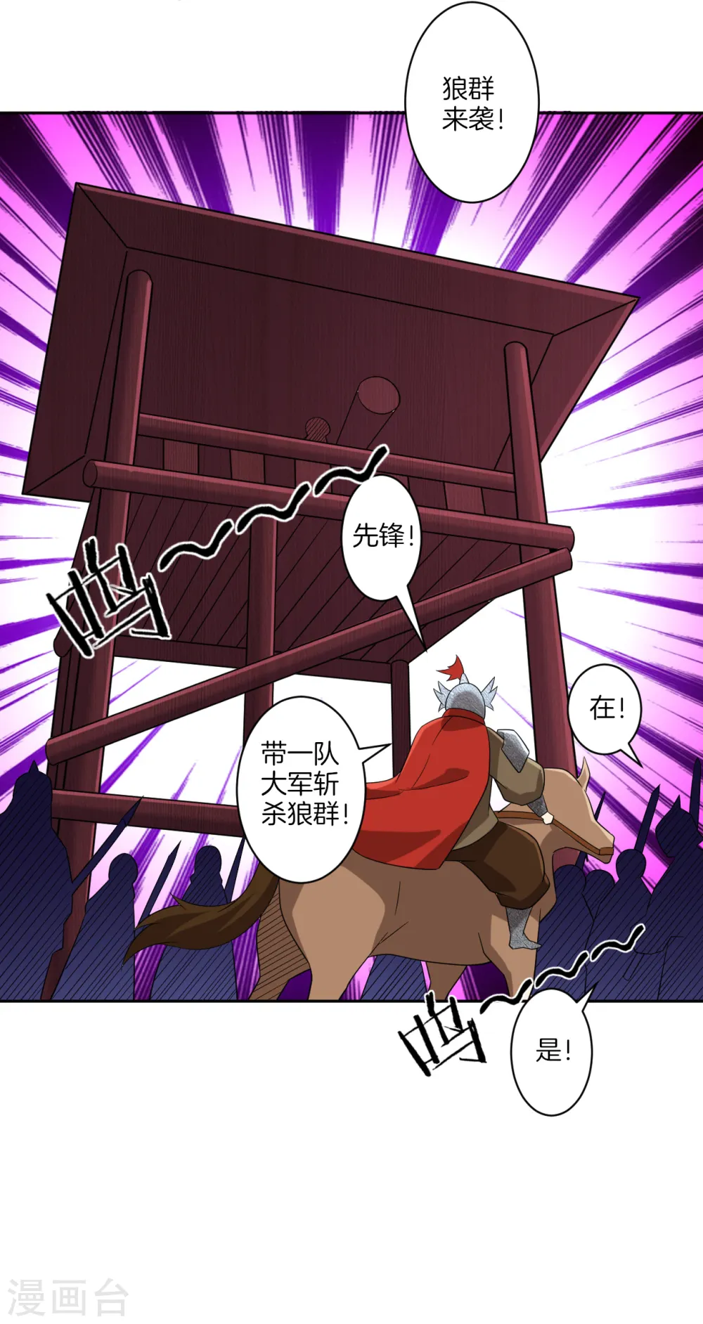 第178话 历练13