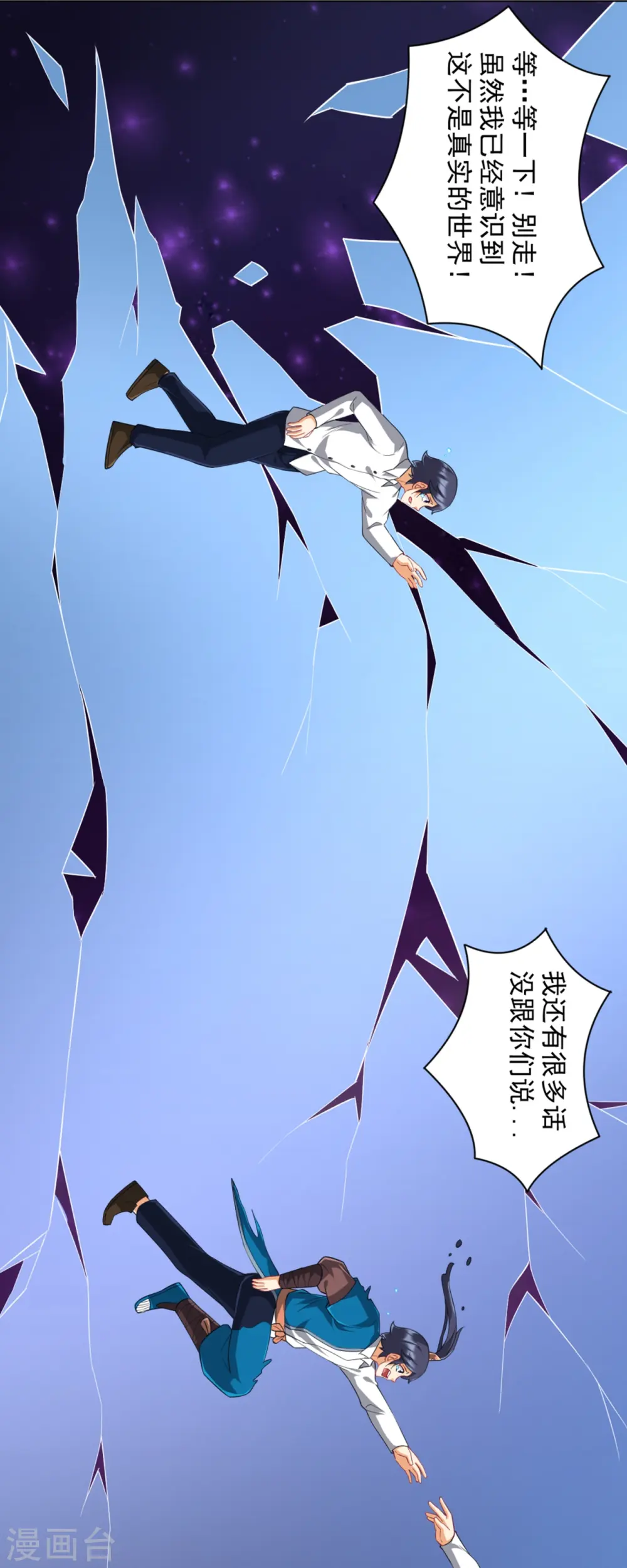 第294话 突破！天阳镜！4
