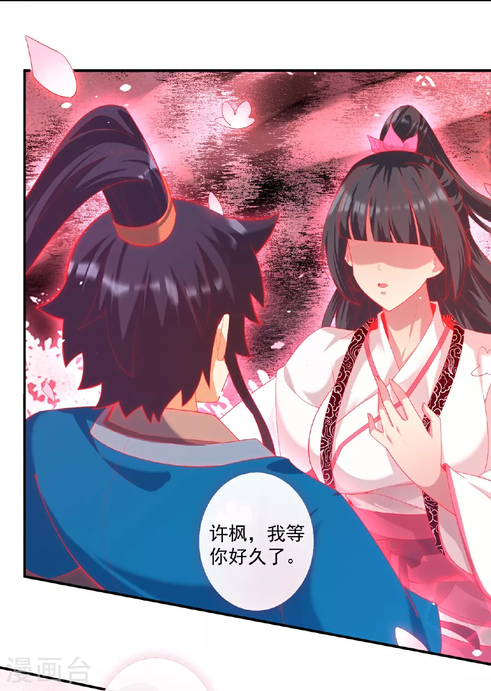 第384话 破除幻境3