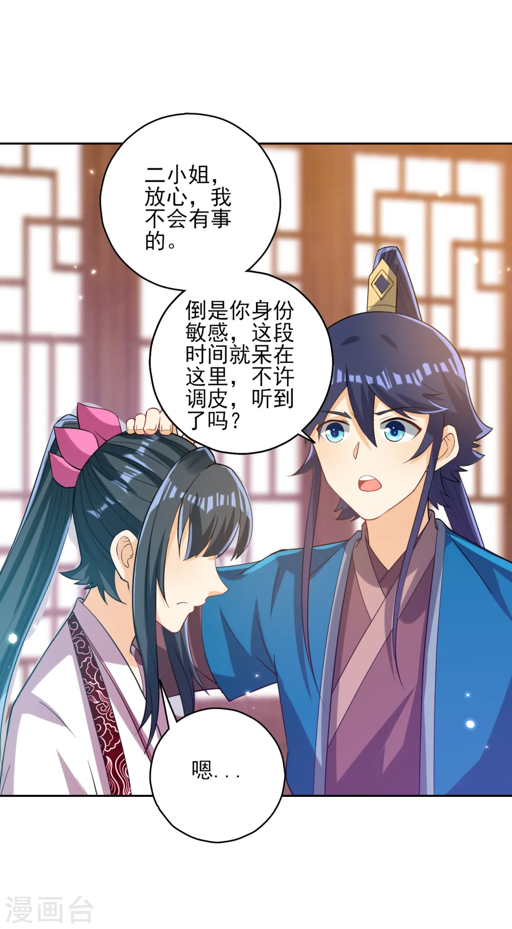 第207话 周家遭难11