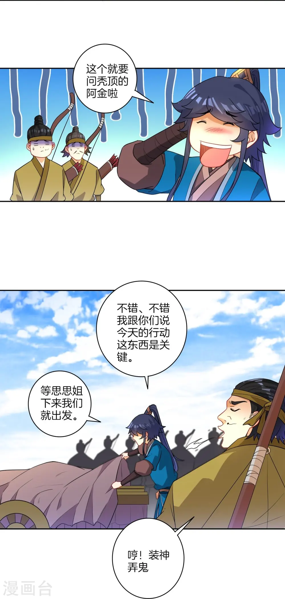 第35话 思思姐的危机3