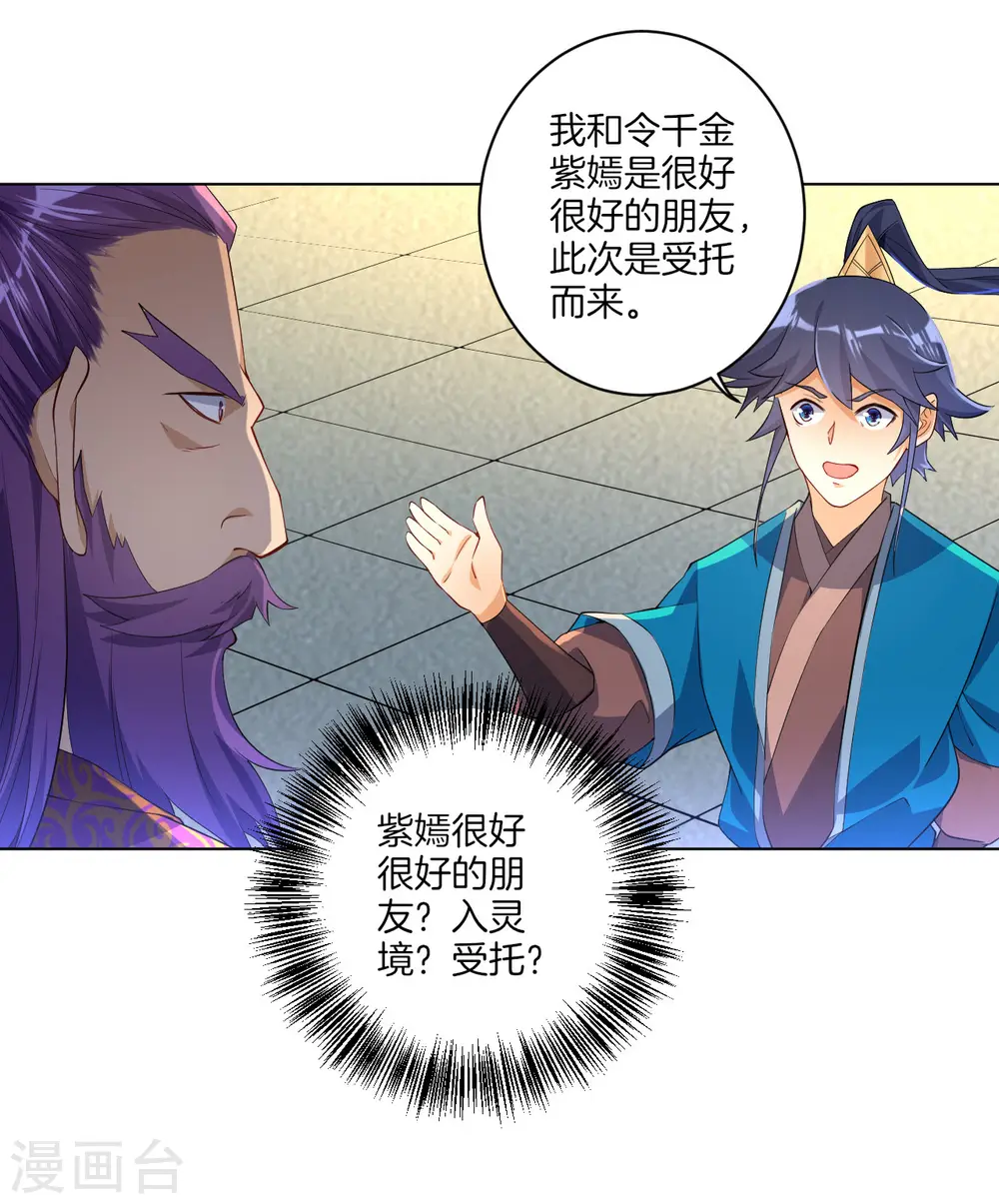 第81话 驱瘴气18