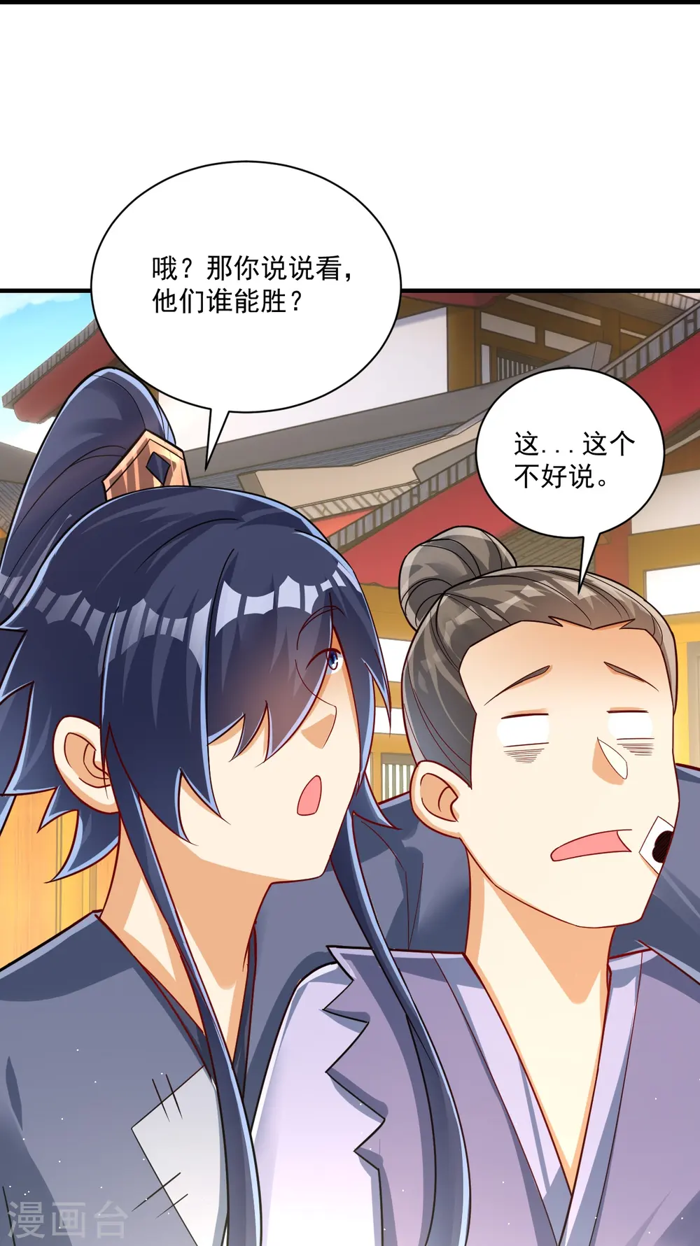 第330话 一对三？一对四？11