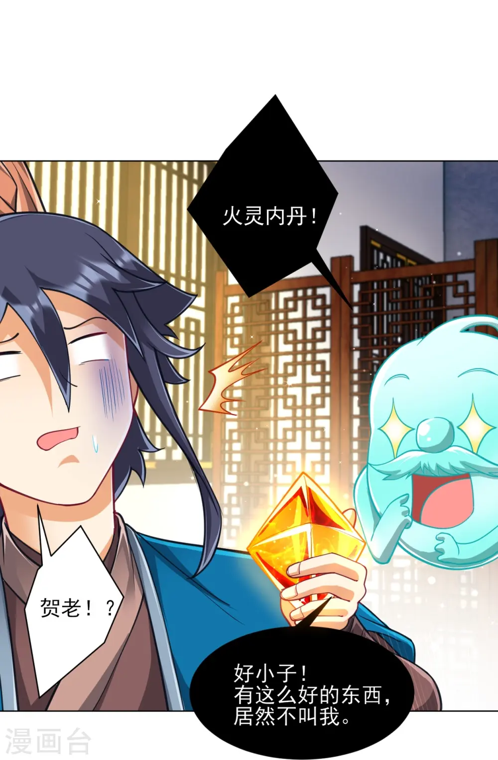 第273话 咳咳34