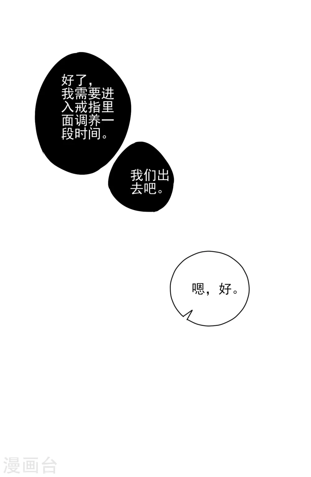 第190话 拦路打劫？9