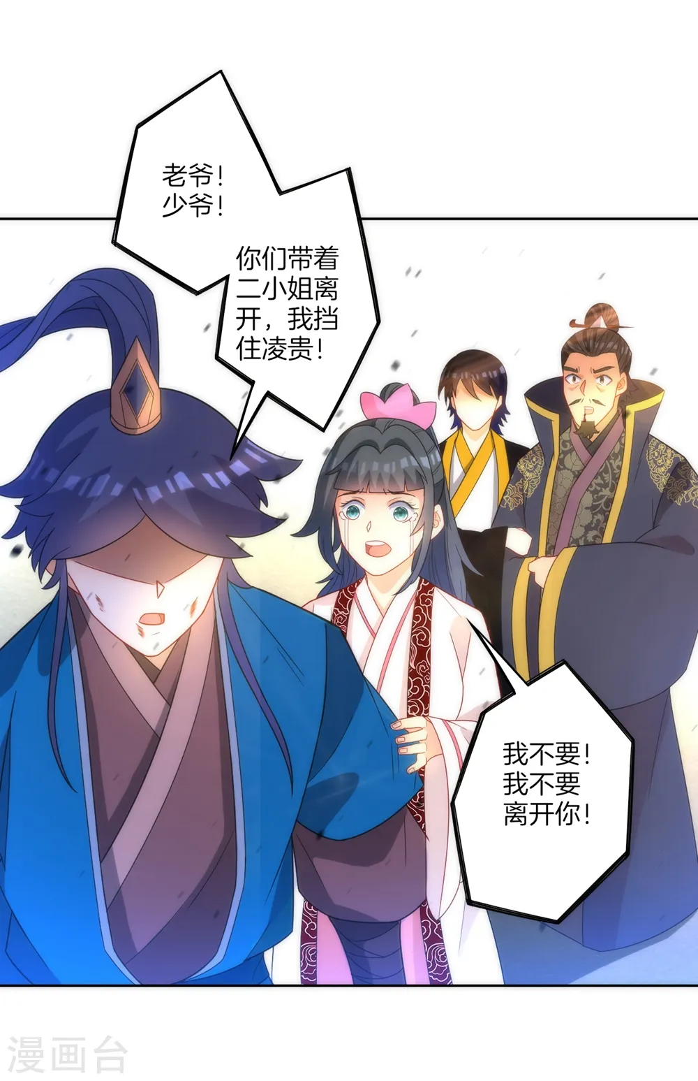 第67话 抵挡伪入灵26