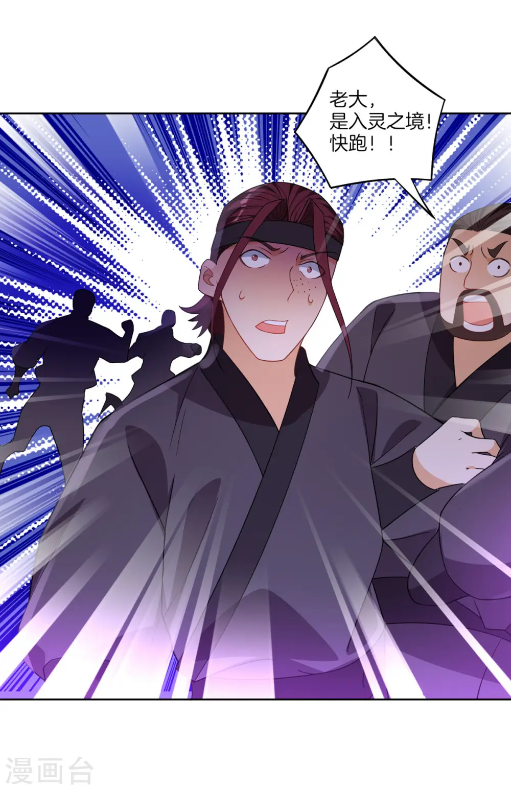 第79话 该出手了？2