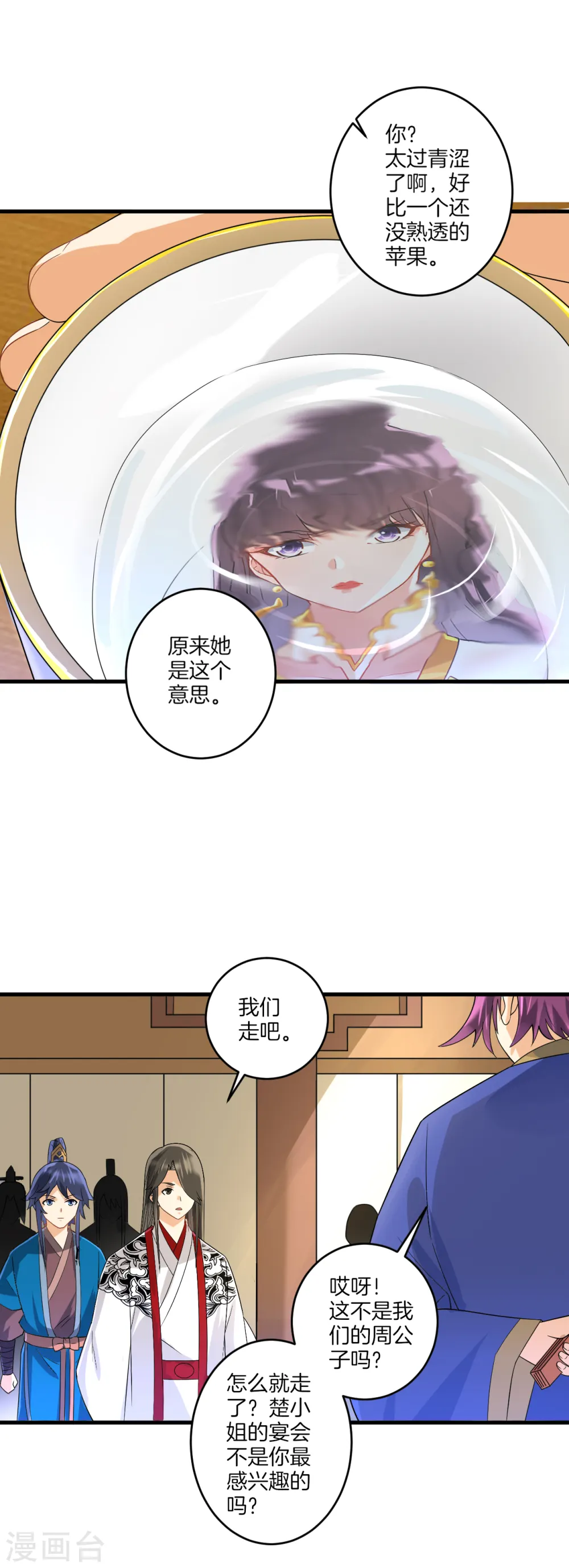 第121话 钢铁直男12
