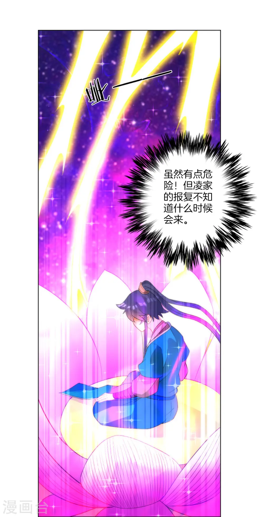 第60话 山雨欲来23