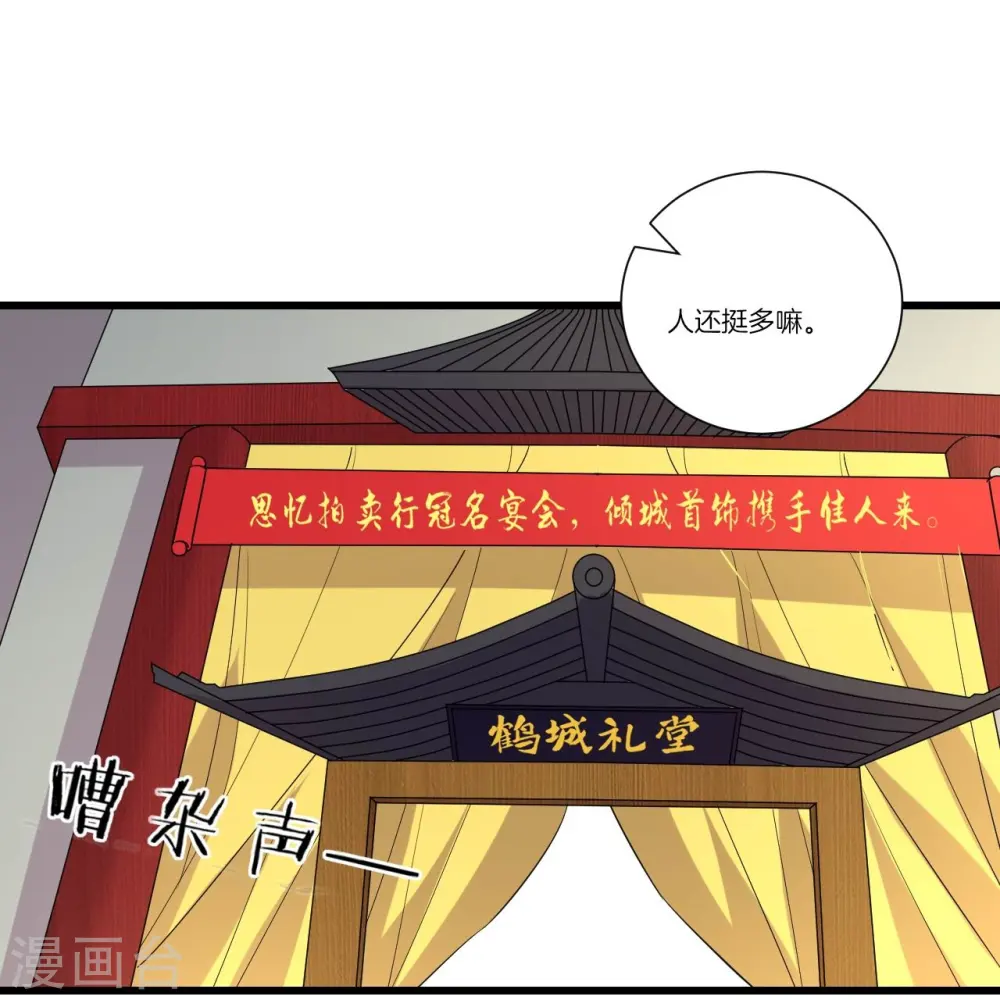 第174话 调戏名媛4
