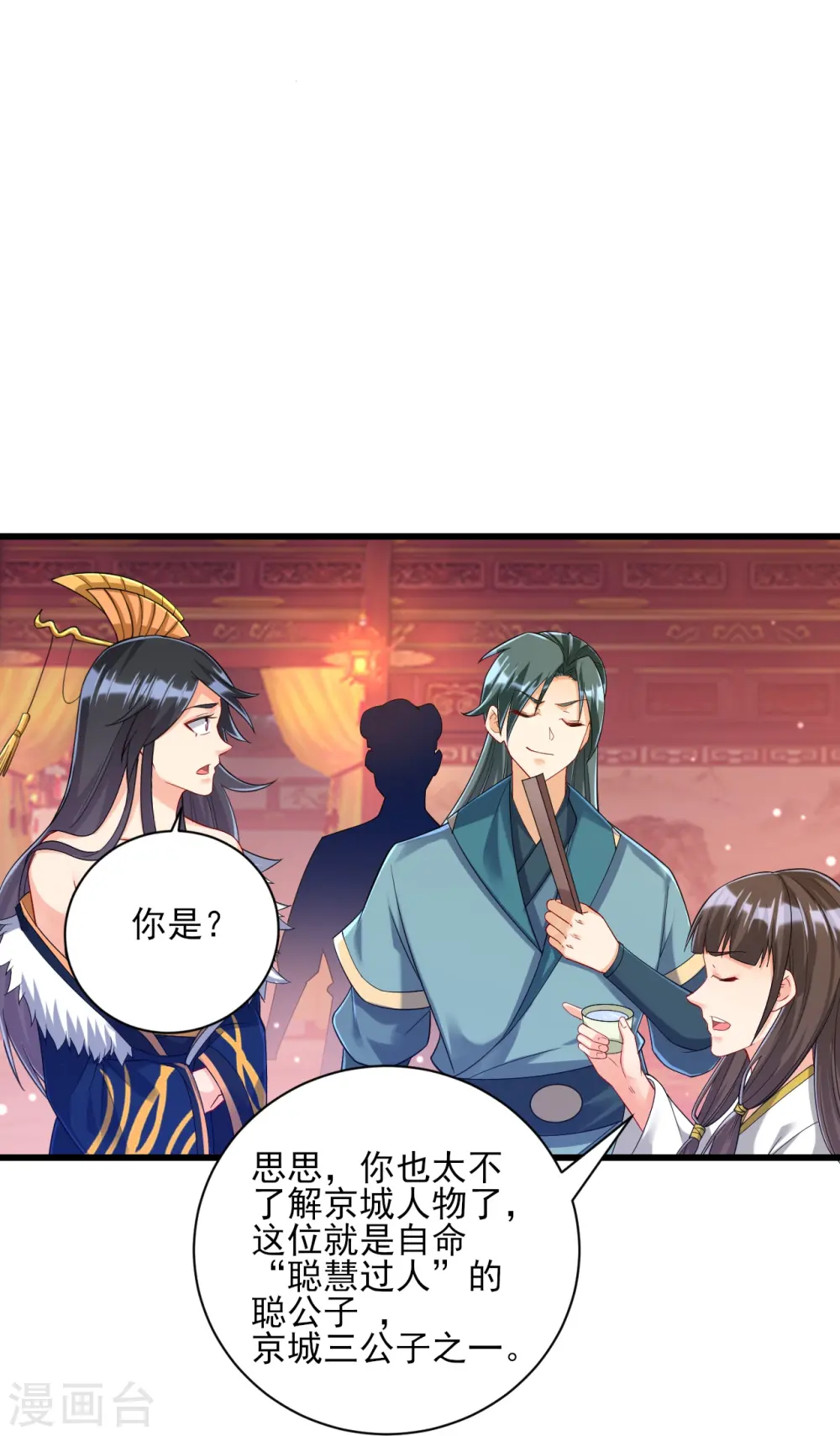 第251话 术士公会5