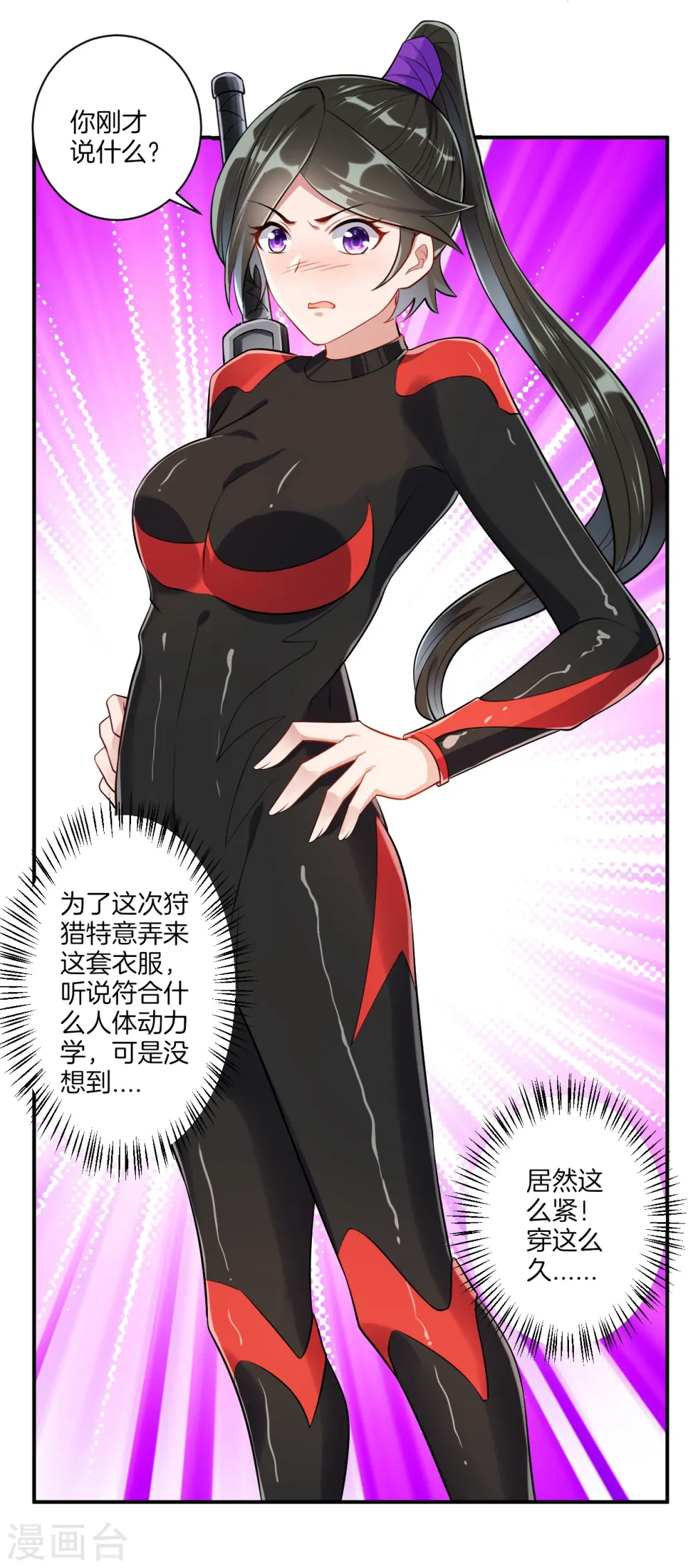 第93话 狩猎开始12