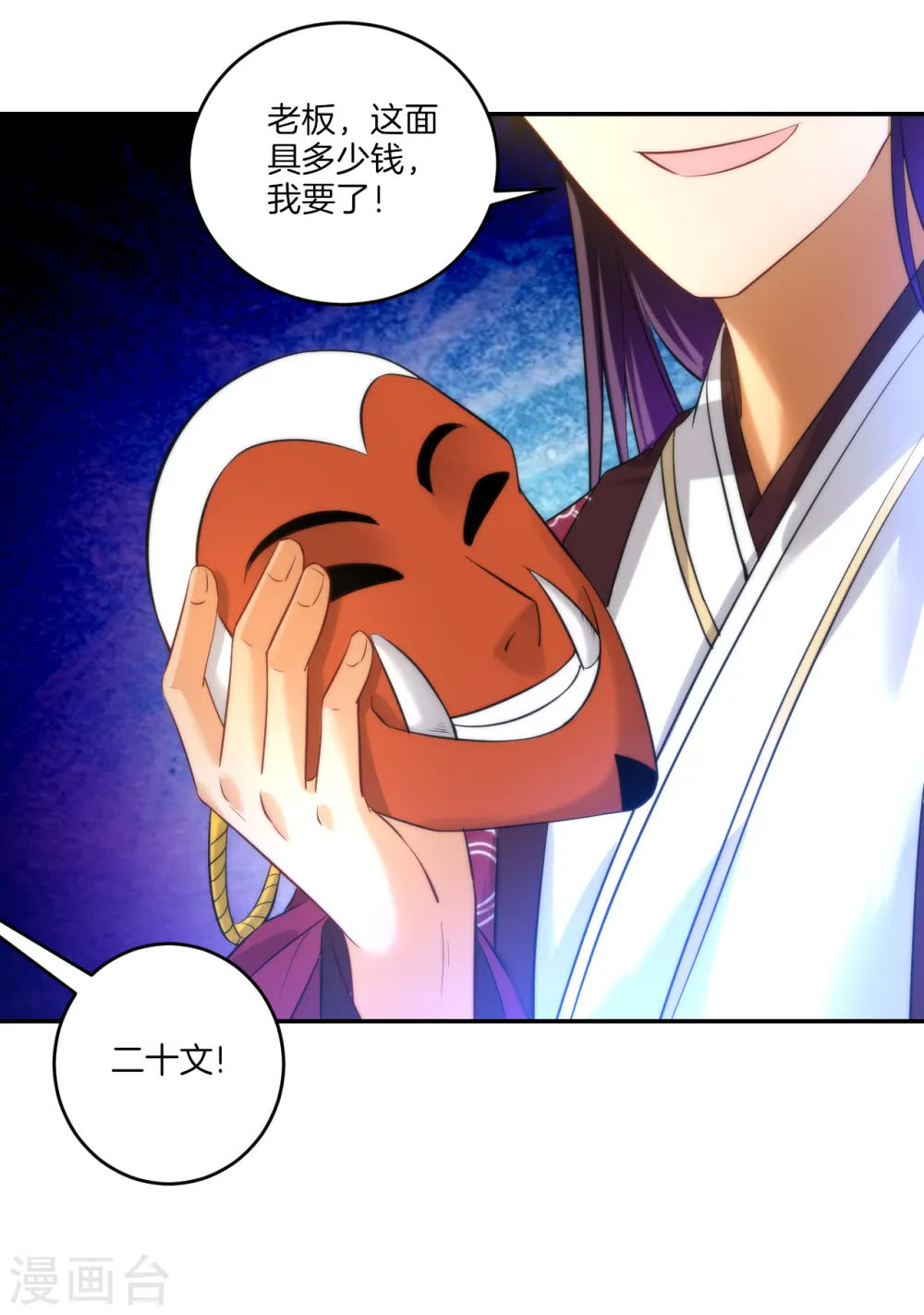第61话 二小姐被擒15
