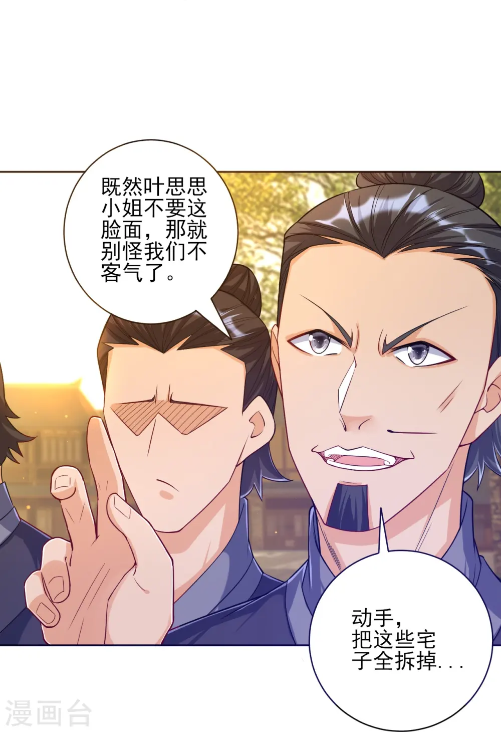 第210话 想强拆？14