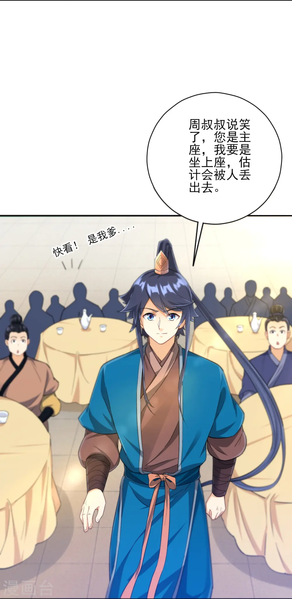 第221话 敬酒9